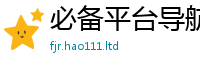 2025新澳天天正版免费观看被2025新澳门2025免费原料